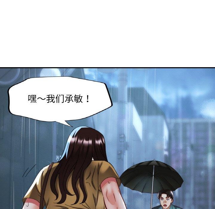 已嫁人的她第16話