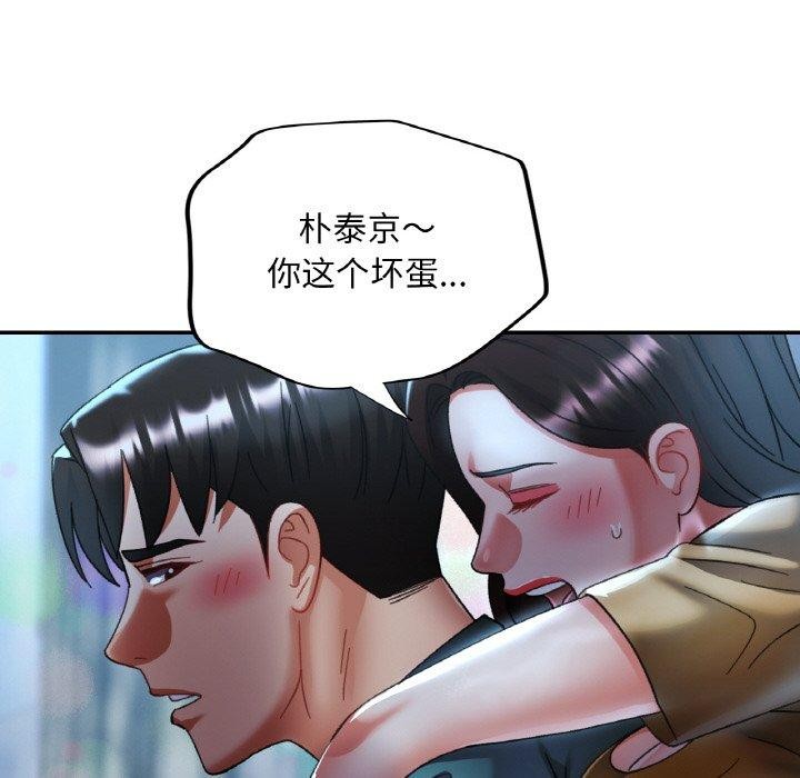 已嫁人的她第16話