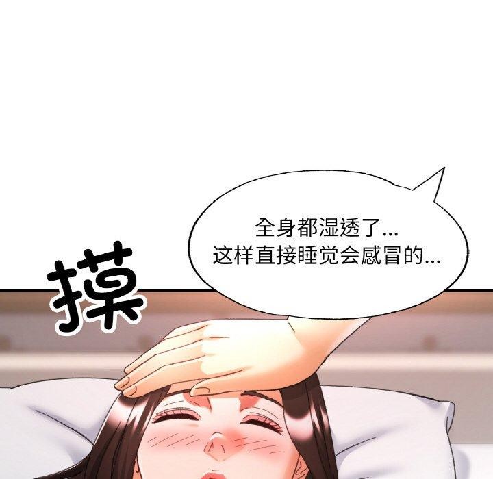 已嫁人的她第16話