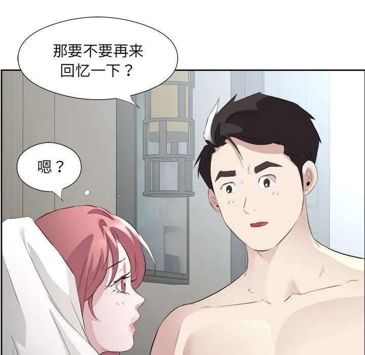 回归单身的继女第17話