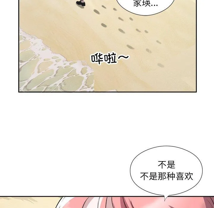 回归单身的继女第17話