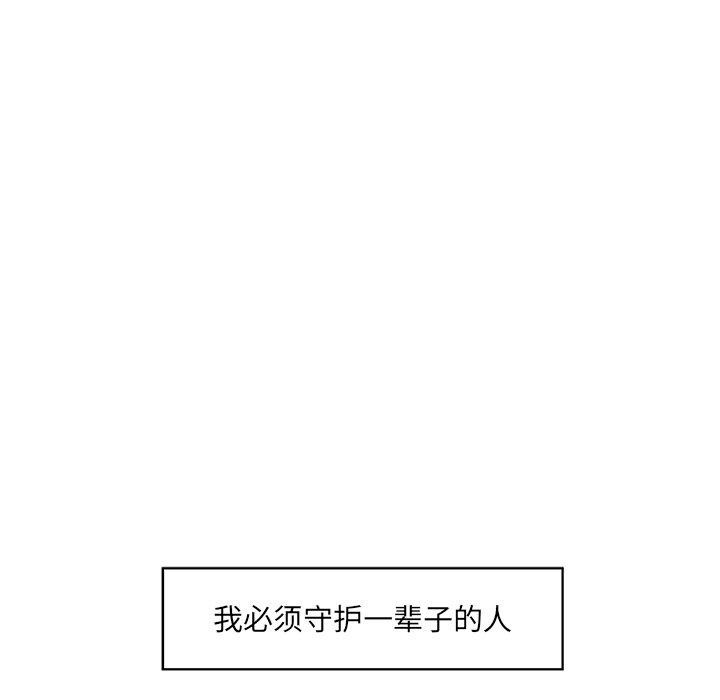 回归单身的继女第17話