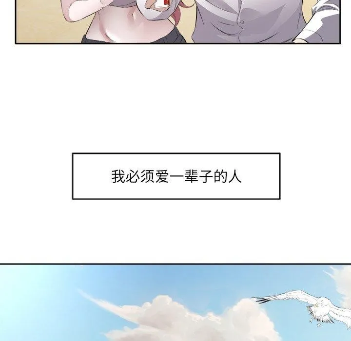 回归单身的继女第17話