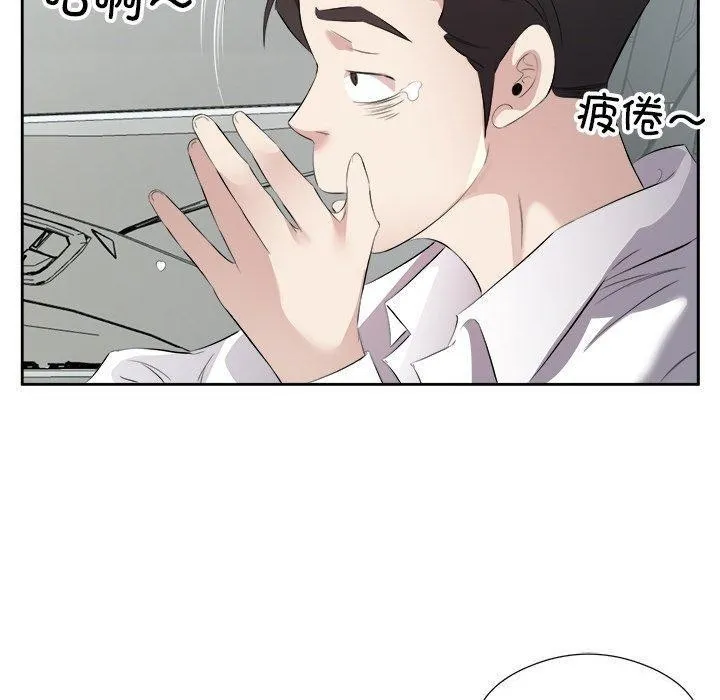 回归单身的继女第17話