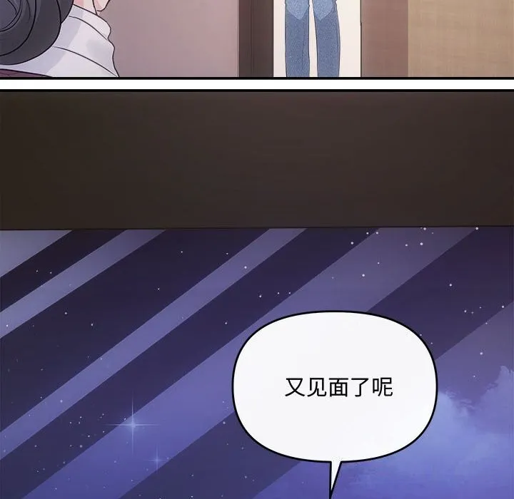 协议关系第39話