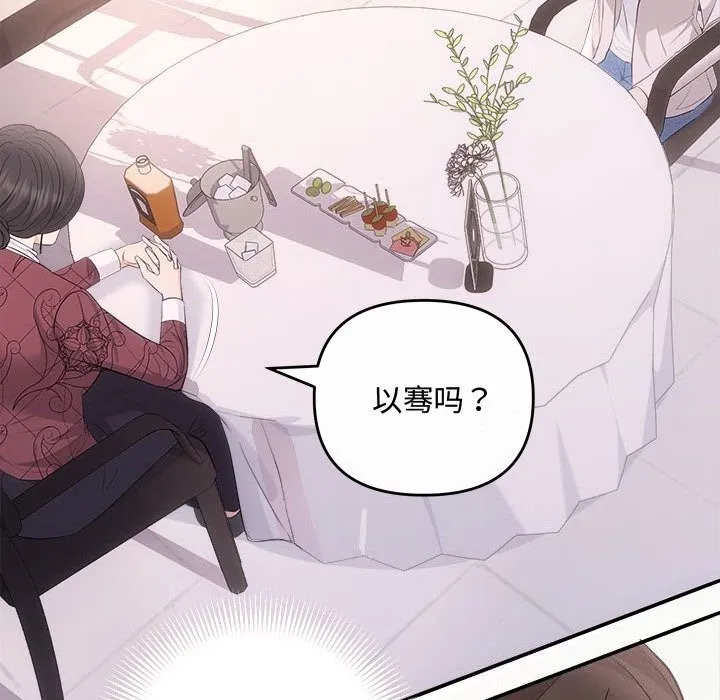 协议关系第39話