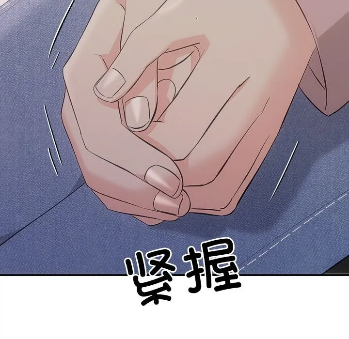 协议关系第39話