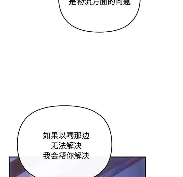 协议关系第39話