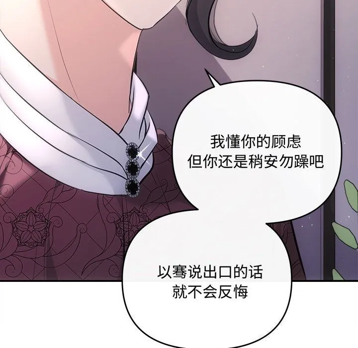 协议关系第39話