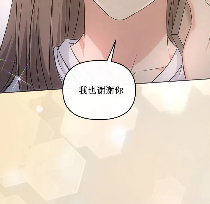 协议关系第39話