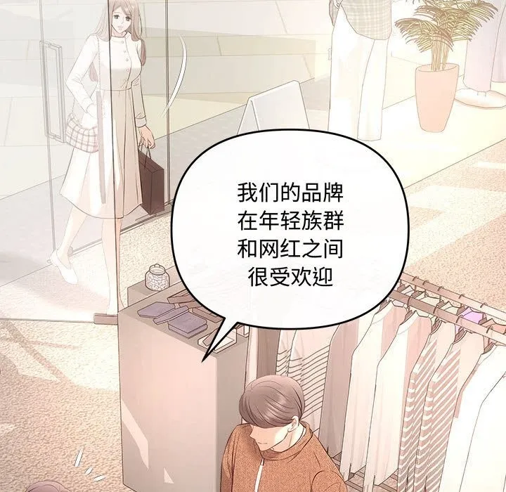 协议关系第39話