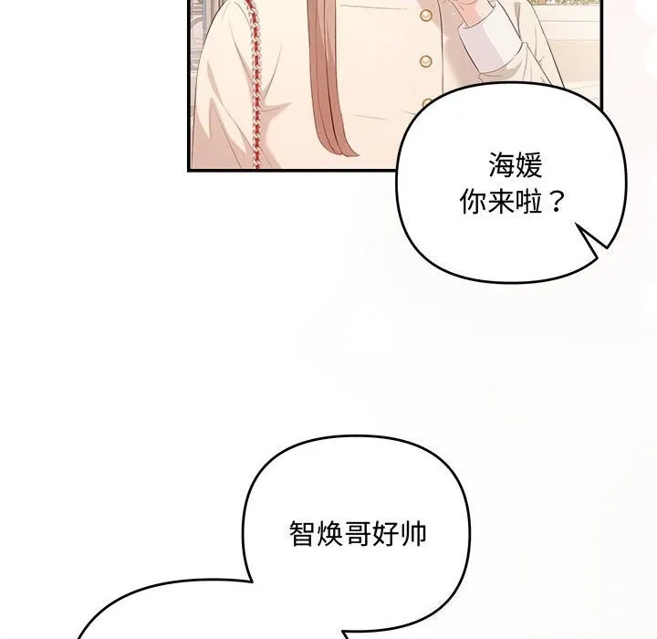 协议关系第39話
