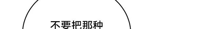 重生士兵的雌性征服日誌!第54話