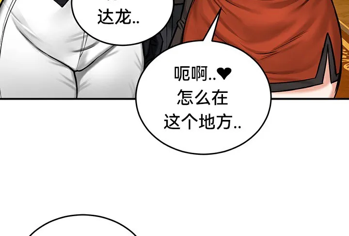 重生士兵的雌性征服日誌!第54話