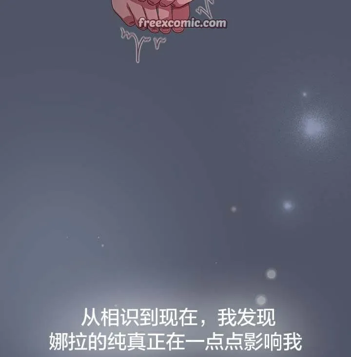 貓貓牽紅線第28話