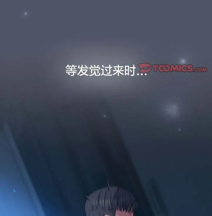 貓貓牽紅線第28話