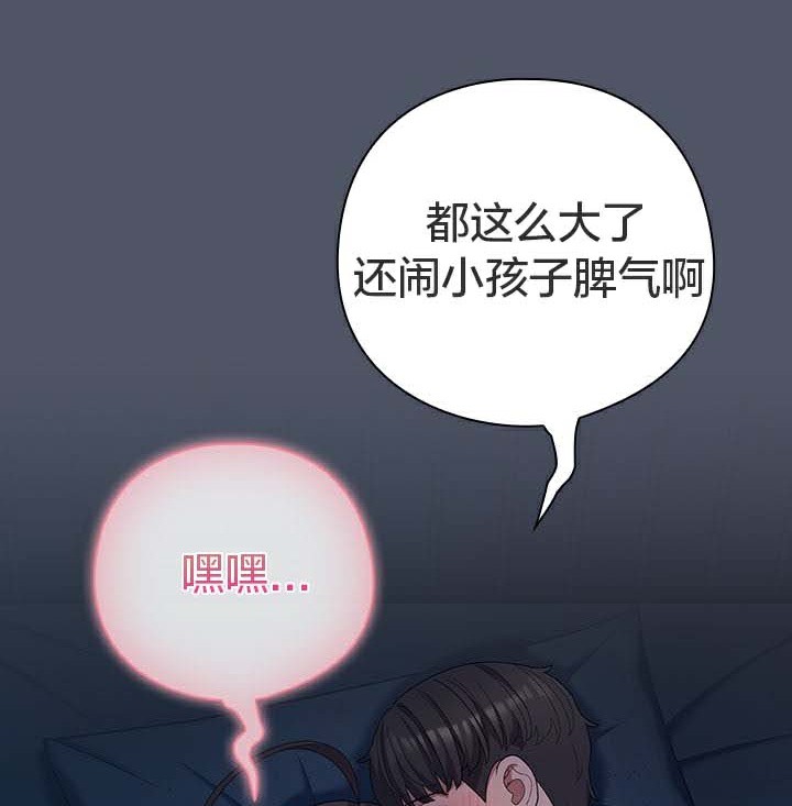 貓貓牽紅線第28話