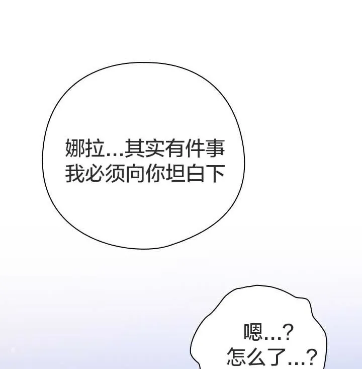 貓貓牽紅線第28話