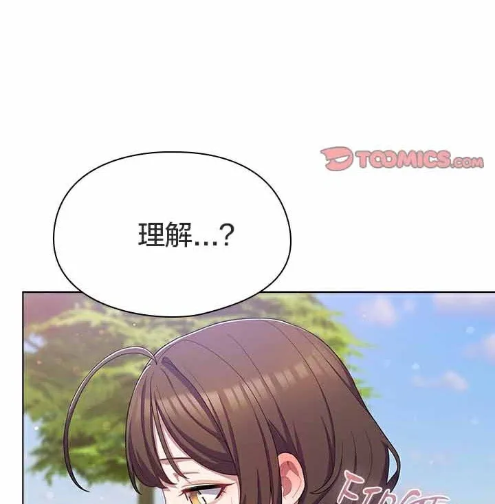 貓貓牽紅線第28話
