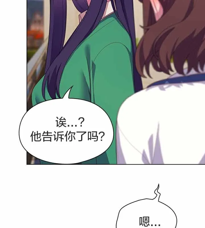 貓貓牽紅線第28話