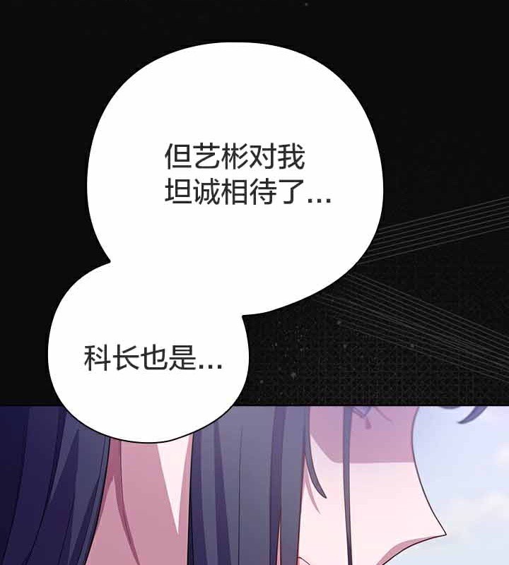 貓貓牽紅線第28話