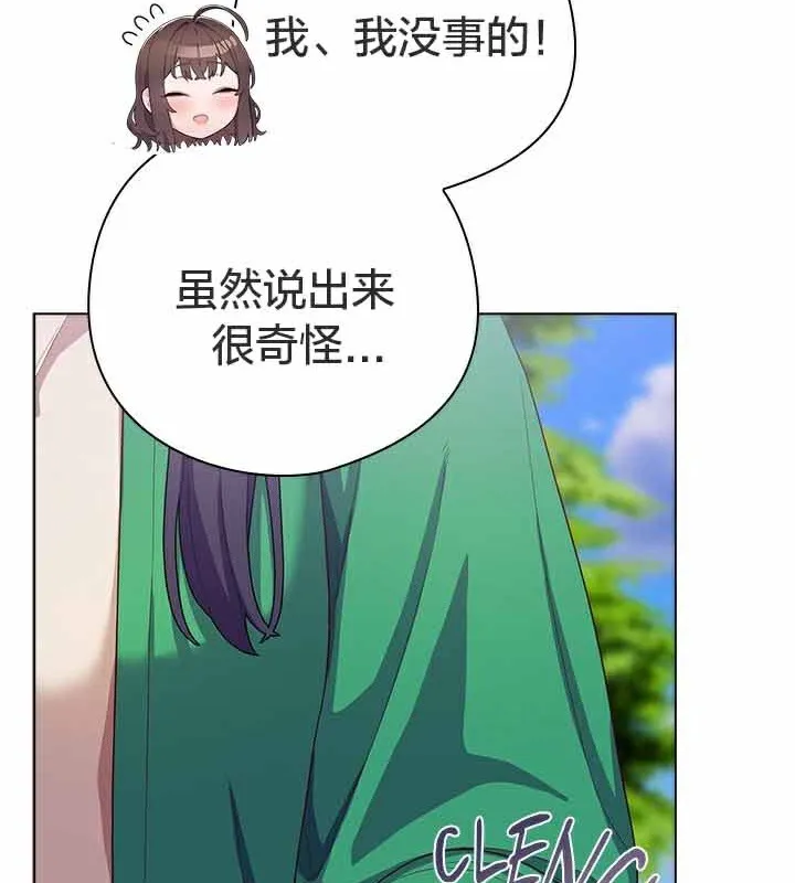 貓貓牽紅線第28話