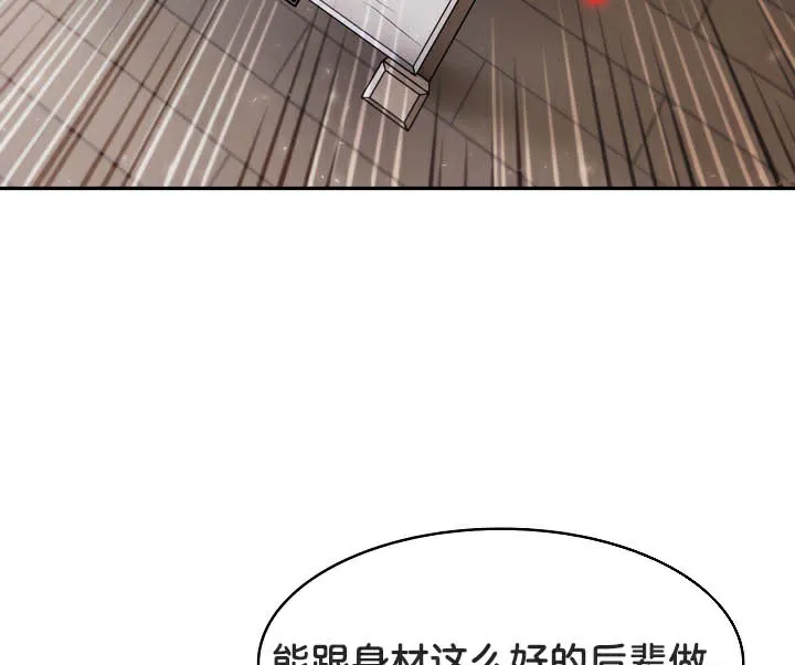 被召喚到異世界，然後成為半龍騎士長第37話