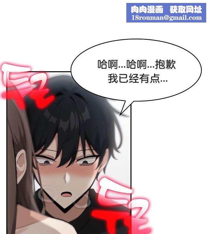 被召唤到异世界，然后成为半龙骑士长第37話