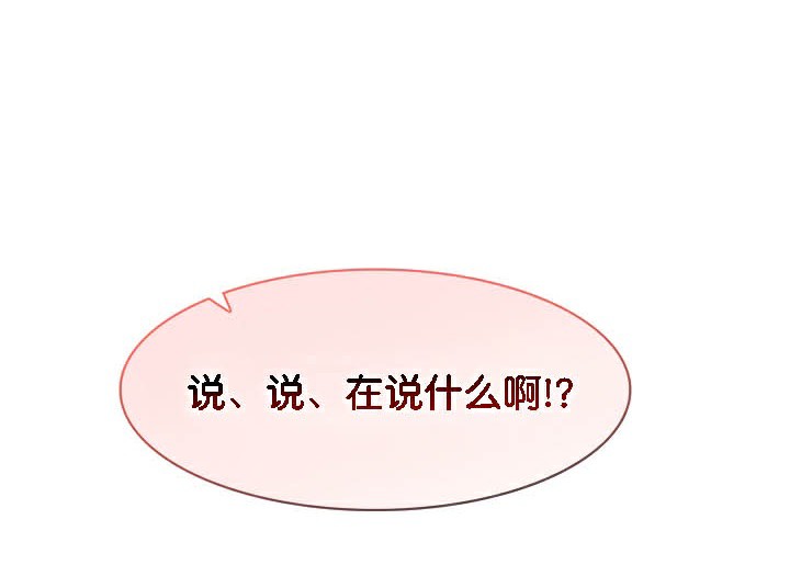 被召喚到異世界，然後成為半龍騎士長第37話