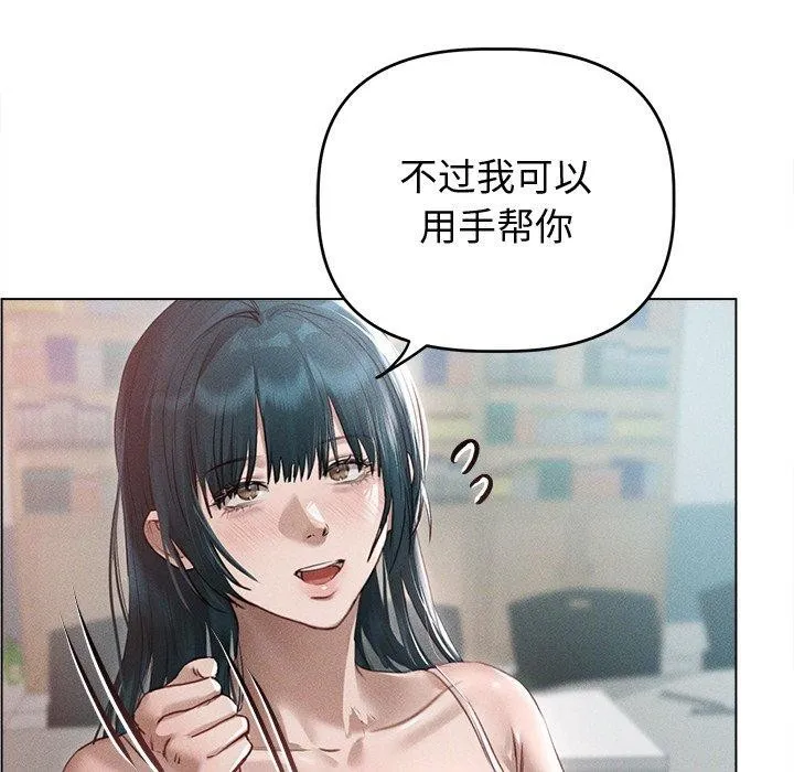 誘人心動的她第8話