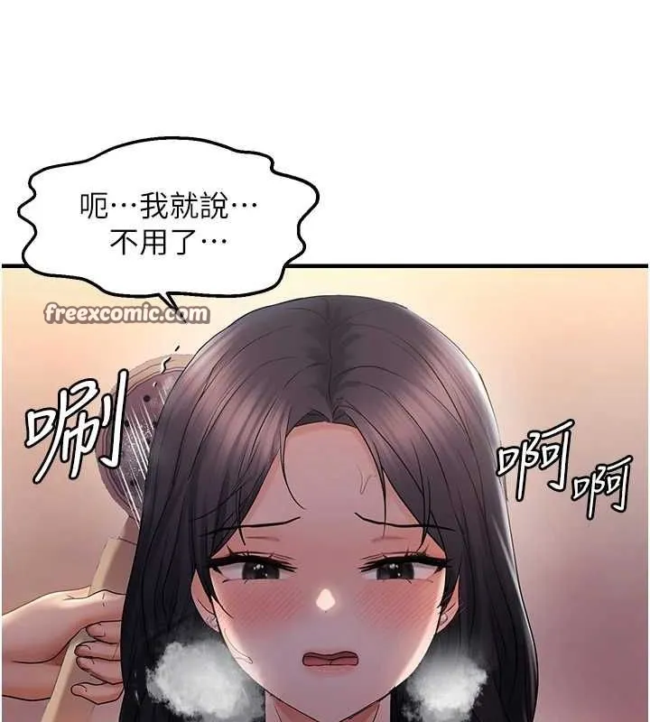 偏偏慾到妳第33話-內射到妳懷孕為止