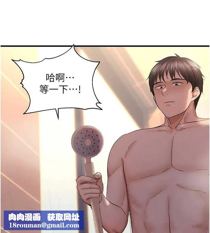 偏偏慾到妳第33話-內射到妳懷孕為止