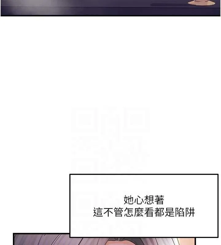 偏偏慾到妳第33話-內射到妳懷孕為止