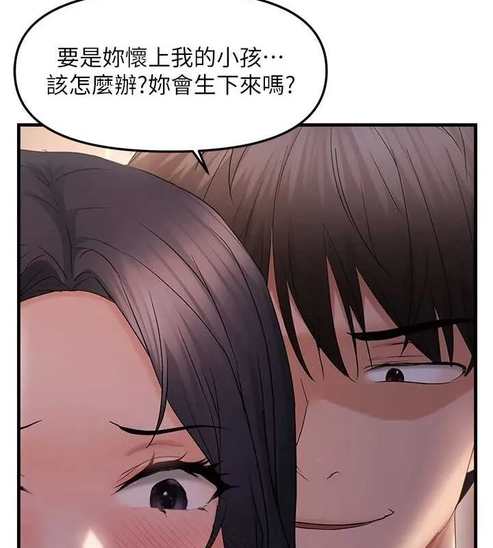 偏偏慾到妳第33話-內射到妳懷孕為止