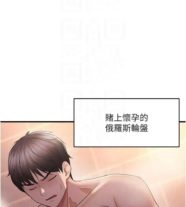 偏偏慾到妳第33話-內射到妳懷孕為止
