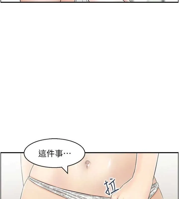 人妻控第38話-盼望已久的性事