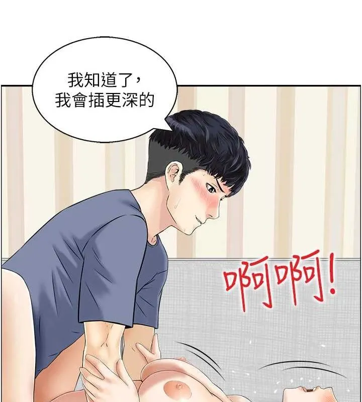 人妻控第38話-盼望已久的性事