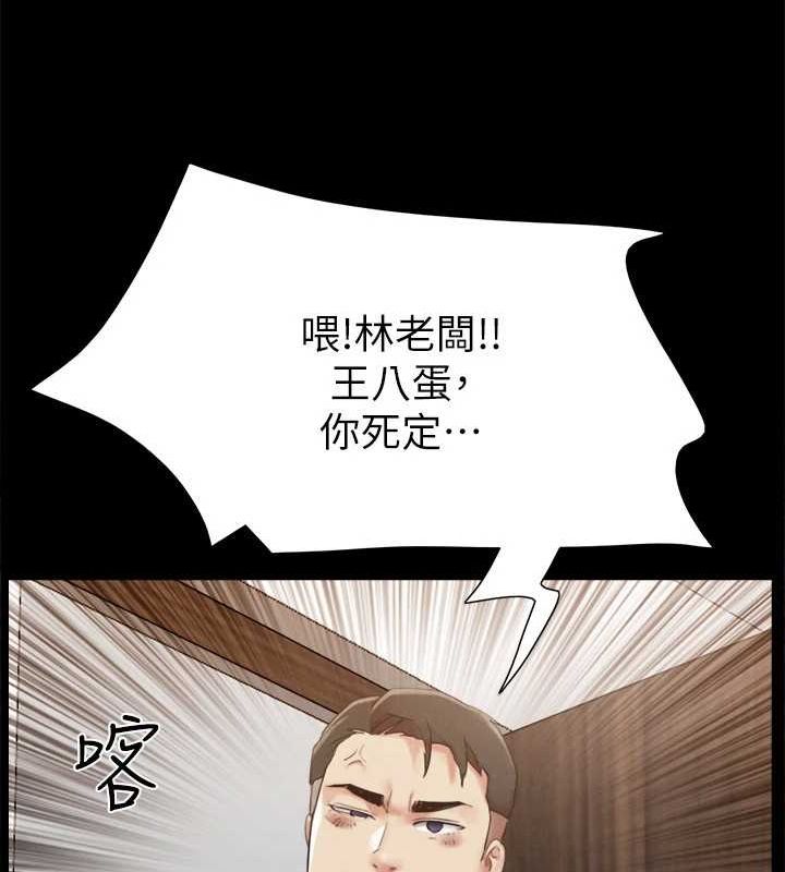 協議換愛(無碼版)第149話-被我上總比被輪姦好