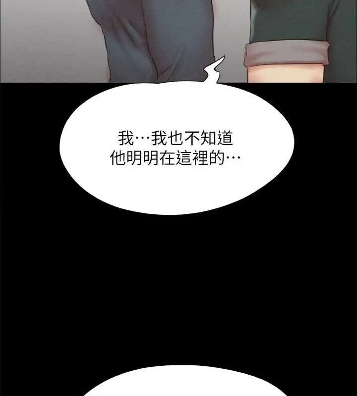 協議換愛(無碼版)第149話-被我上總比被輪姦好