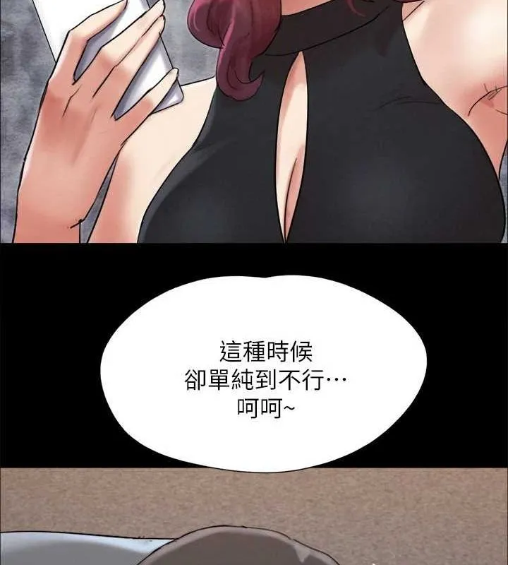 協議換愛(無碼版)第149話-被我上總比被輪姦好