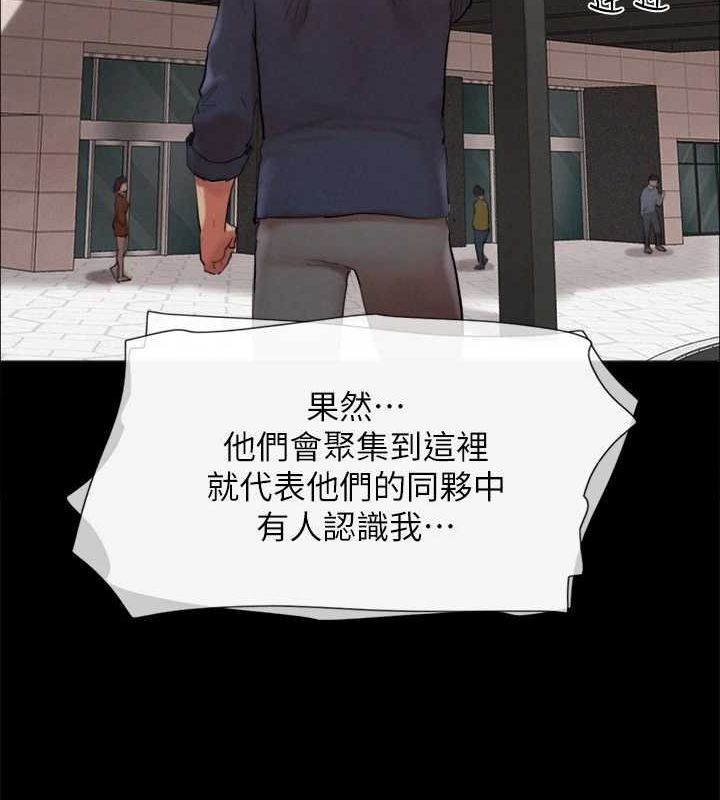 協議換愛(無碼版)第149話-被我上總比被輪姦好
