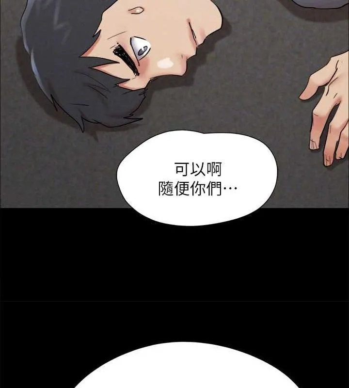 協議換愛(無碼版)第149話-被我上總比被輪姦好