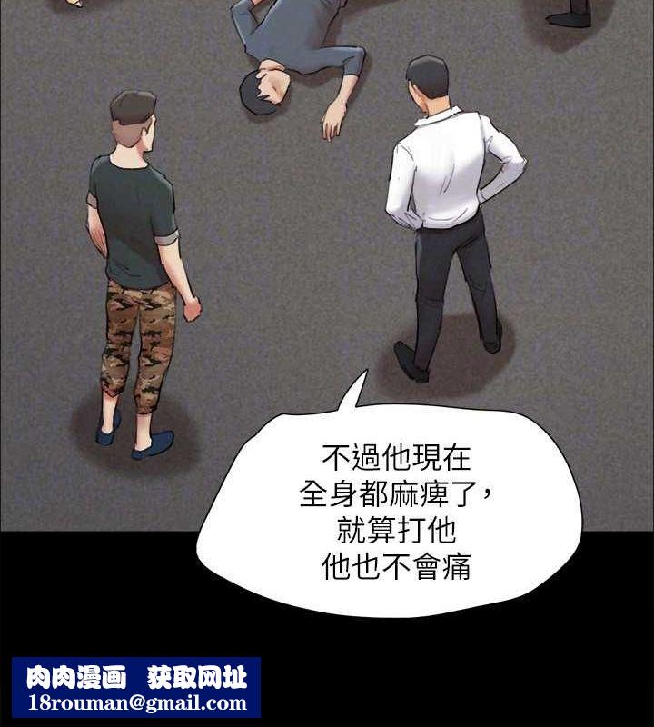 協議換愛(無碼版)第149話-被我上總比被輪姦好