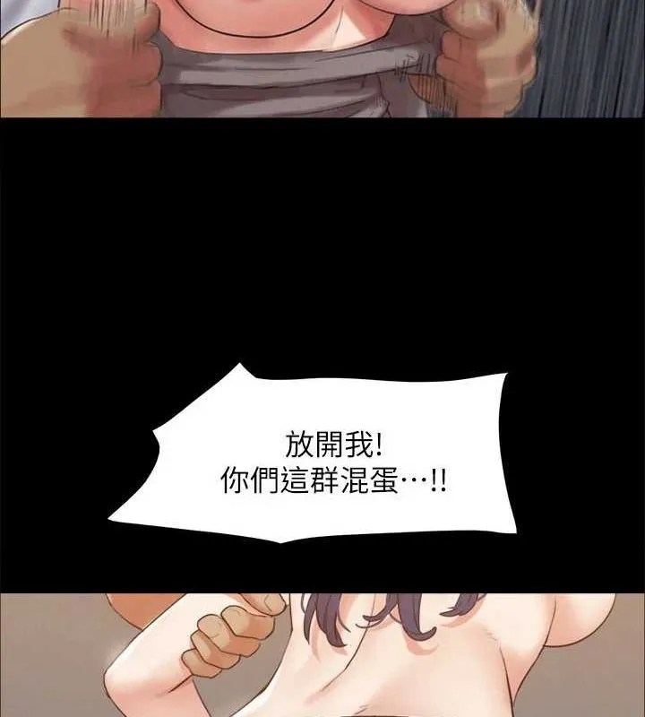 協議換愛(無碼版)第149話-被我上總比被輪姦好