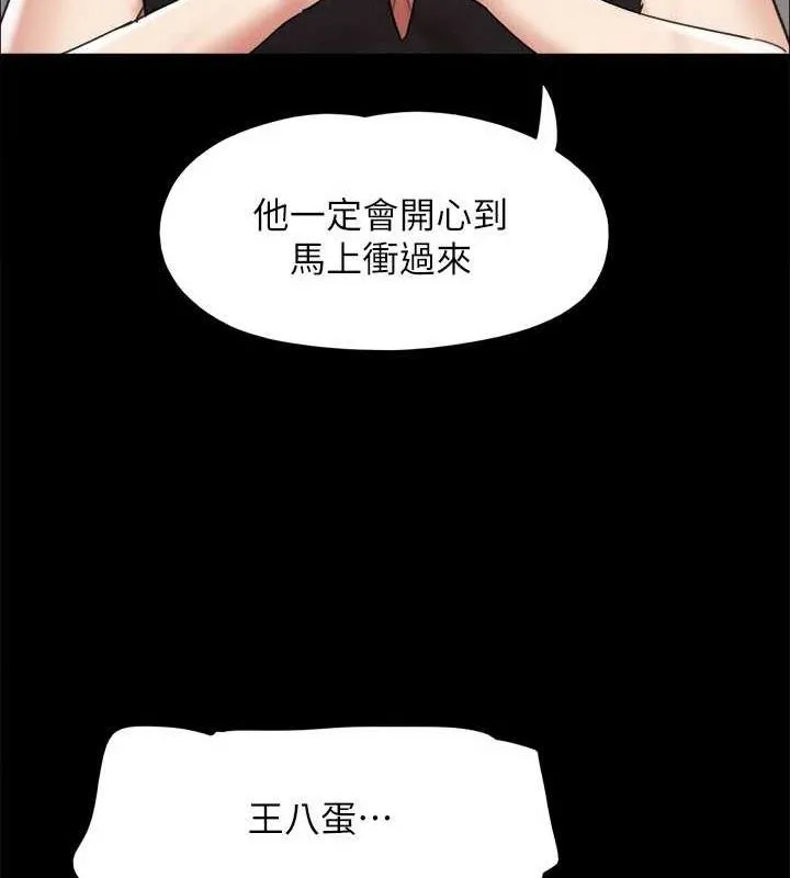 協議換愛(無碼版)第149話-被我上總比被輪姦好