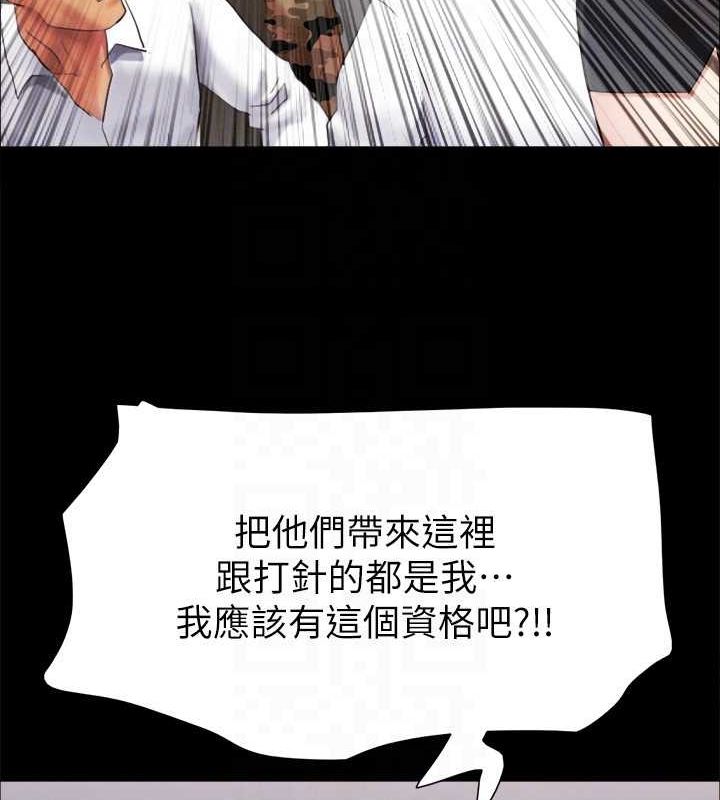 協議換愛(無碼版)第149話-被我上總比被輪姦好