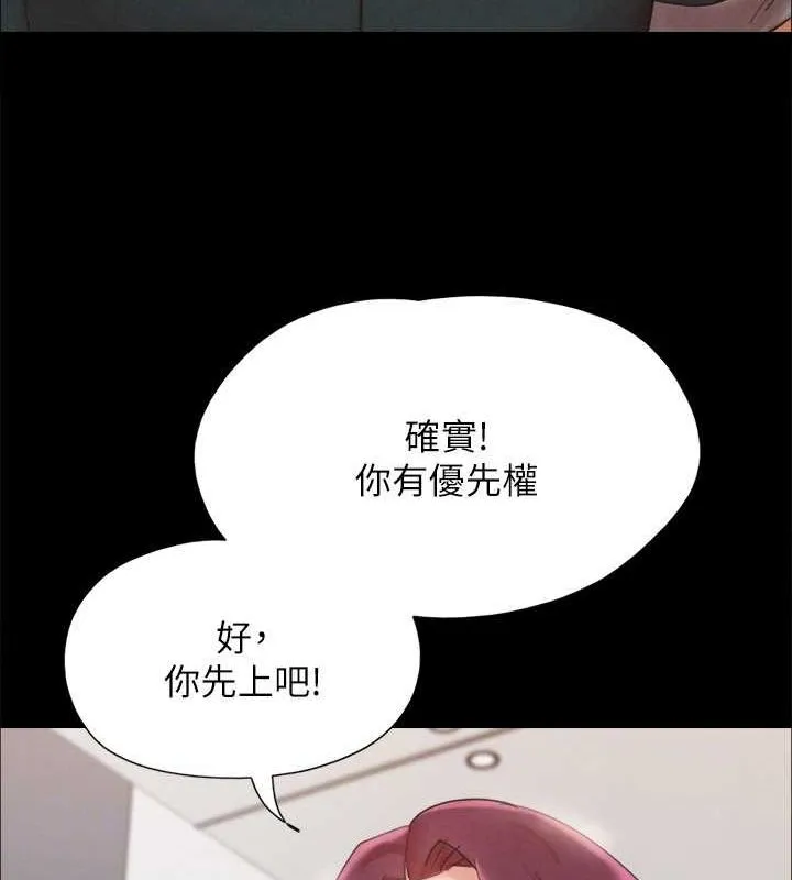 協議換愛(無碼版)第149話-被我上總比被輪姦好