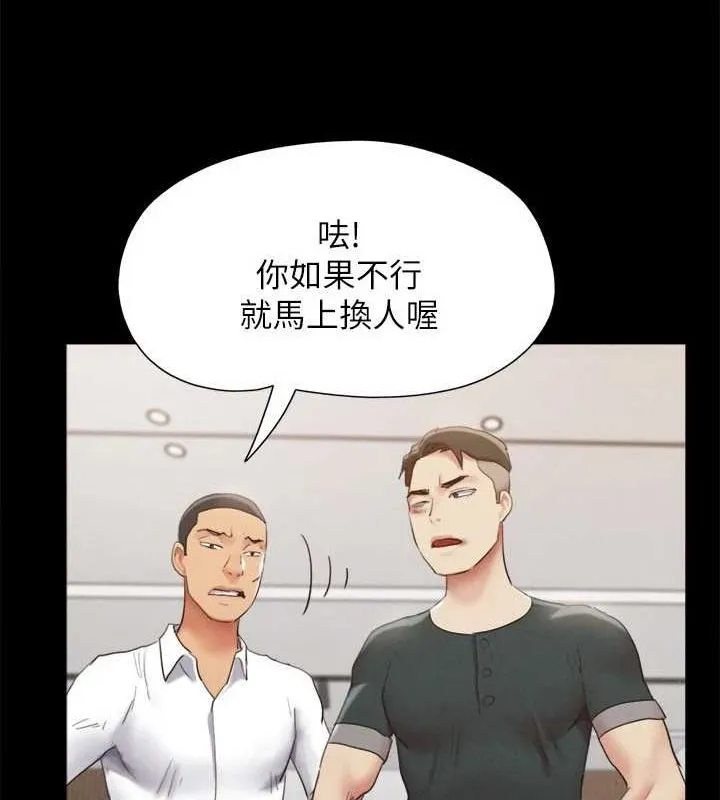 協議換愛(無碼版)第149話-被我上總比被輪姦好