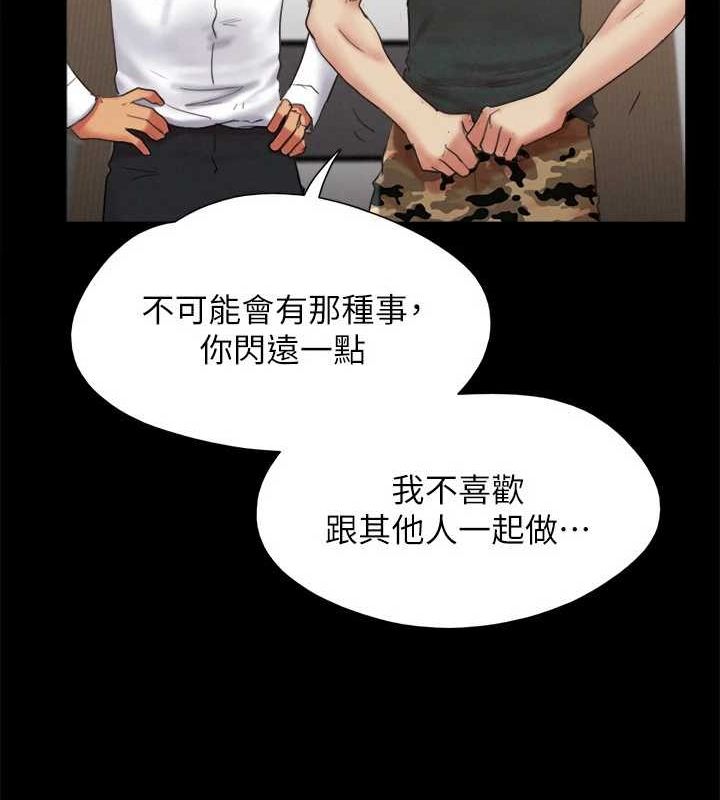 協議換愛(無碼版)第149話-被我上總比被輪姦好