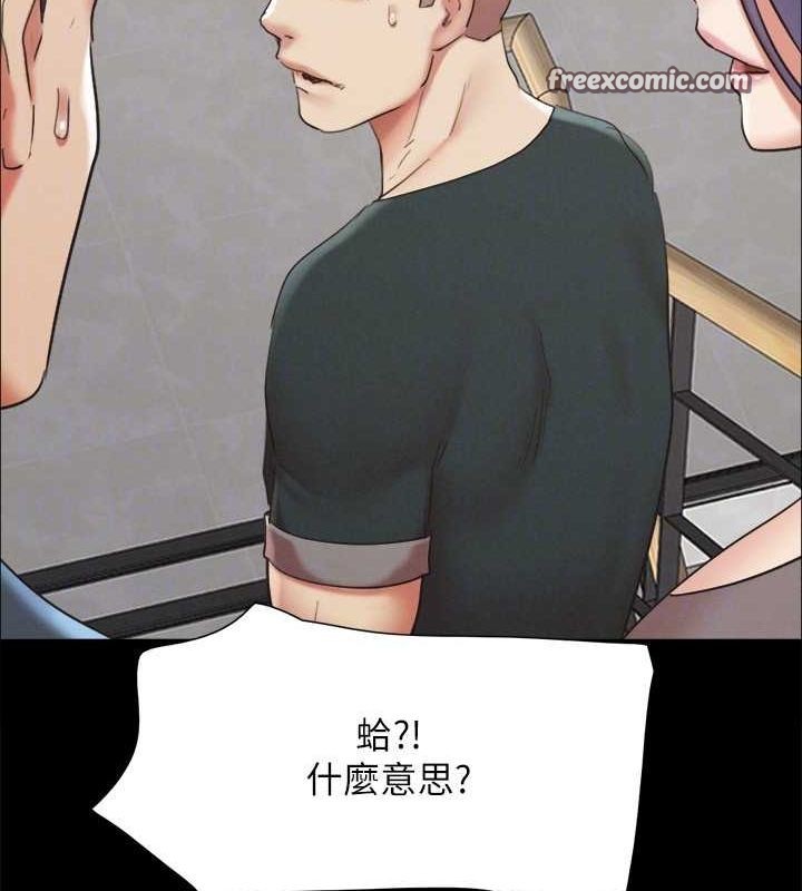 協議換愛(無碼版)第149話-被我上總比被輪姦好